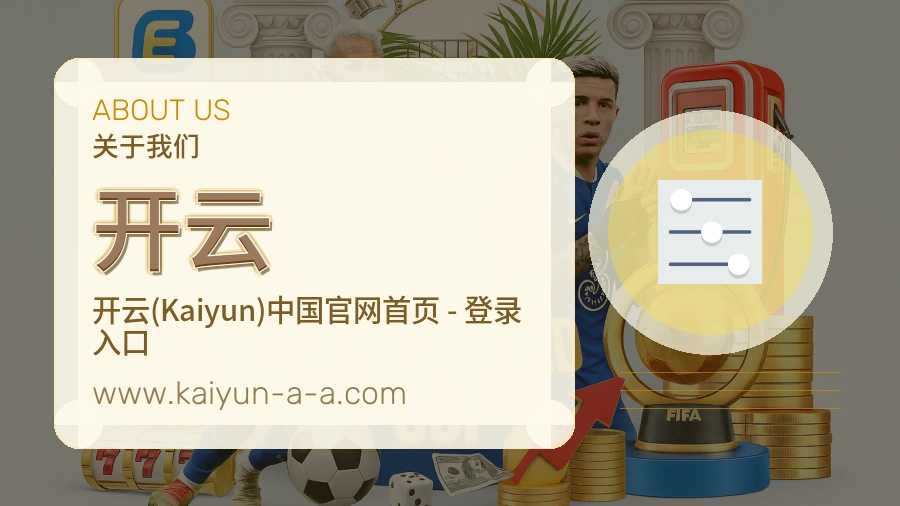 开云 客户端图