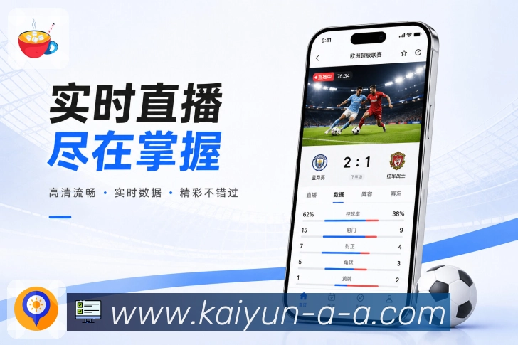 <strong>开云</strong>智能聚合展示